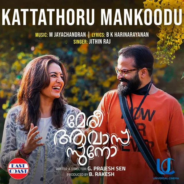 Kaattathoru Mankoodu (From “Meri Awas Suno”)