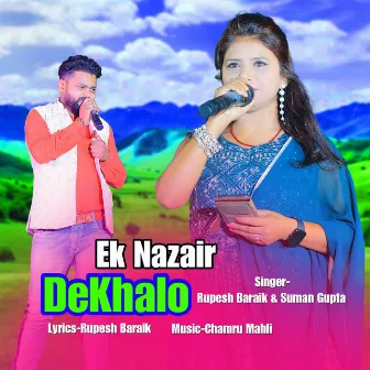 Ek Nazair Dekhalo by Rupesh Baraik