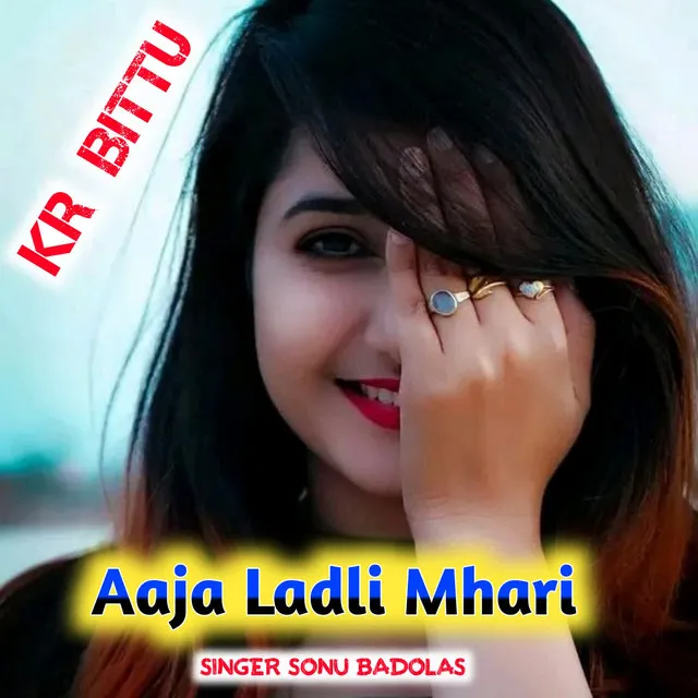 Aaja Ladli Mhari