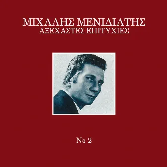 Axehastes Epixtixies (Vol. 2) by Mihalis Menidiatis