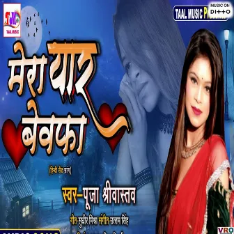 Mera Yaar Bewfa by Pooja Shreewastav