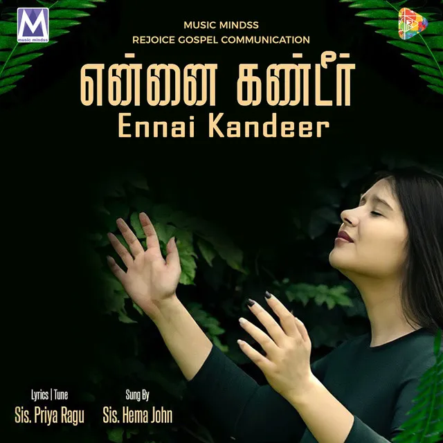 Ennai Kandeer