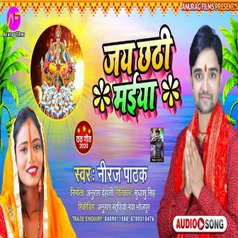 Jay Chhathi Mai (Chhath Geet) by Niraj Pathak