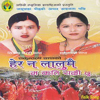 Herana Lalumai by Sakuntala Thapa