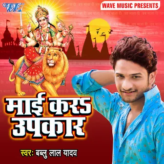 Mai Kar Upkaar by Bablu Lal Yadav