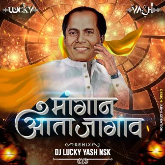 Mangan Atta Jagav by Dj Lucky Yash Nsk