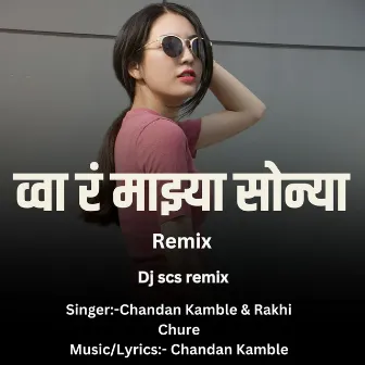 Wa Ra Mazya Sonya(Dj Scs Remix) by Rakhi Chure