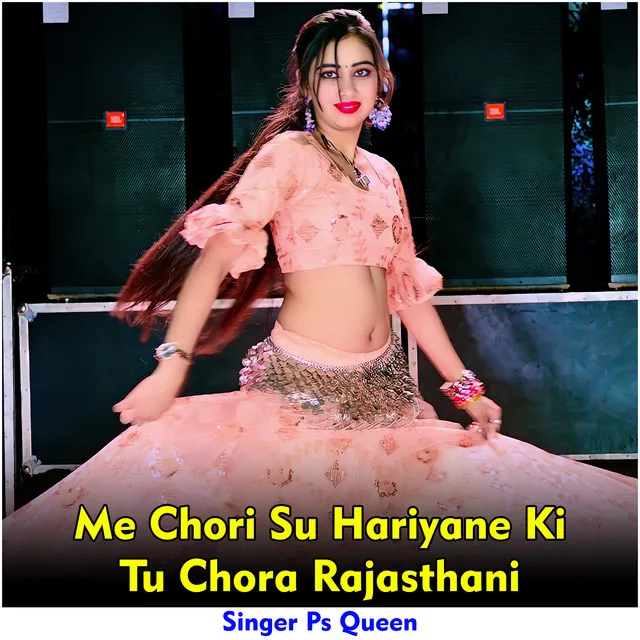 Me Chori Su Hariyane Ki Tu Chora Rajasthani