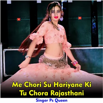 Me Chori Su Hariyane Ki Tu Chora Rajasthani by Ps Queen