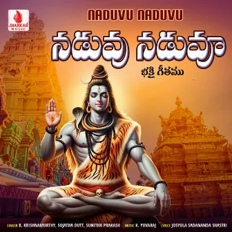 Naduvu Naduvu - Single by B Krishnamurthy