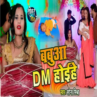 Babuaa DM Hoihe by Sona Mishra