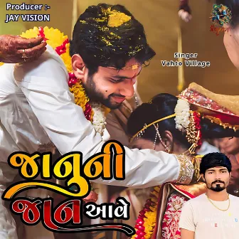 Jaanu Ni Jaan Aave by Vahto Village