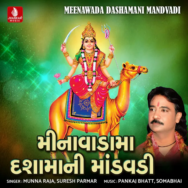 Meenawada Dashamani Mandvadi