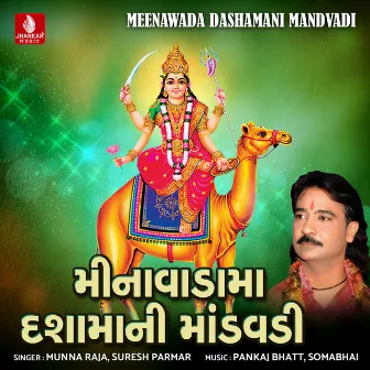 Meenawada Dashamani Mandvadi by Munna Raja