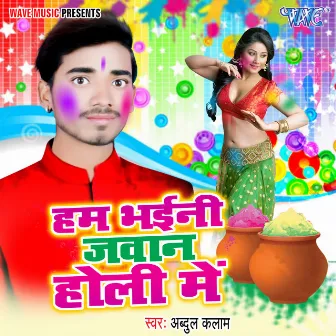 Ham Bhaini Jawan Holi Me by 