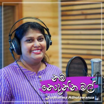 Nama Nodanna Mal by Sudharma Athulawansa