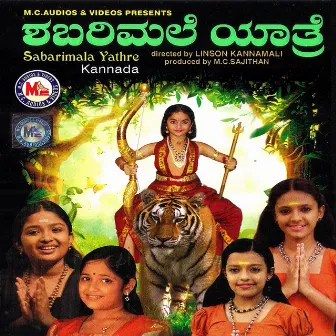 Shabarimale Yathre by Gouthami