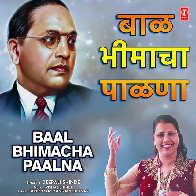 Baal Bhimacha Paalna