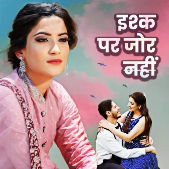 Ishq par zor nahi by Divya Singh