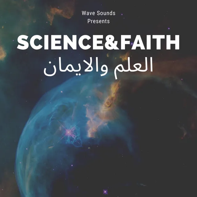 Science & Faith -العلم والايمان