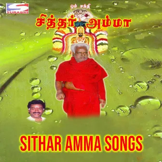 Sithar Amma Songs by R. Krishnaraj