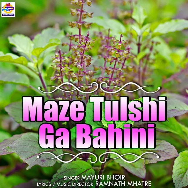 Maze Tulshi Ga Bahini