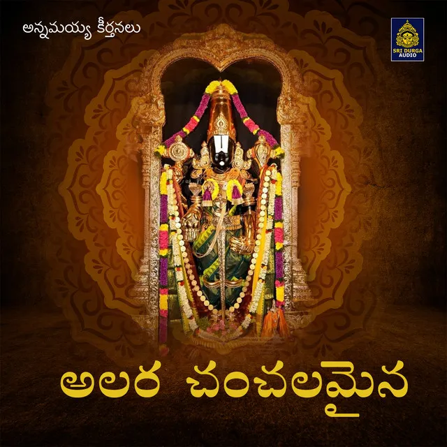 Alara Chanchalamaiya (Annamayya Keerthanalu)