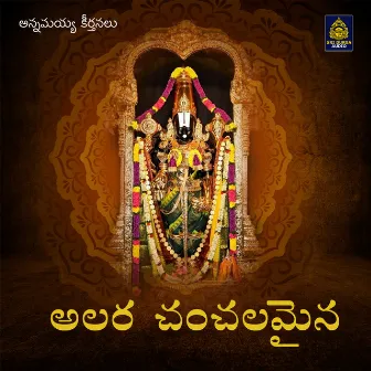 Alara Chanchalamaiya (Annamayya Keerthanalu) by Malavika