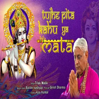 Tujhe Pita Kahu Ya Mata (Hindi) by Tilak Malik