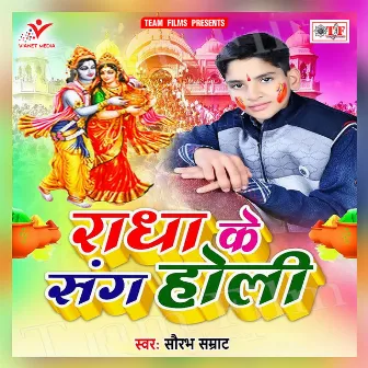 Radha Ke Sang Holi by Saurabh Samrat