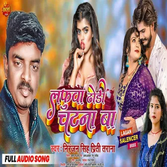 Lafuwa Dhhudi Chatna Ba (Bhojpuri Song 2022) by Niranjan Singh