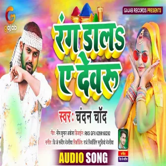 Rang Dal Ye Devru by Chandan Chand