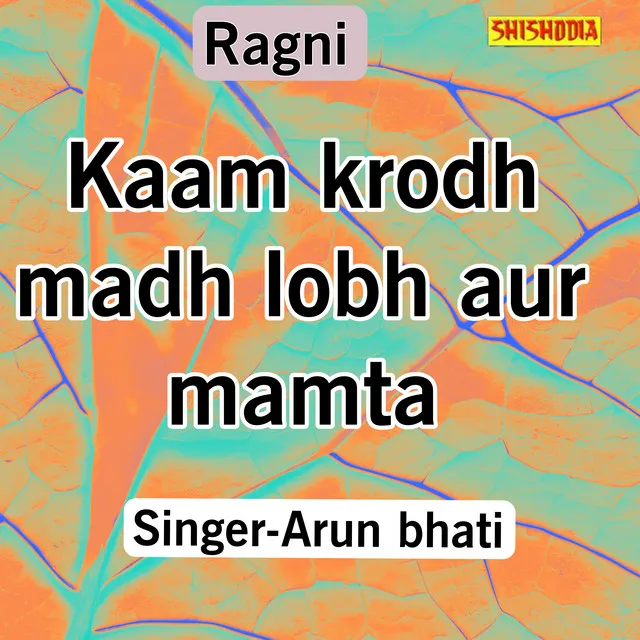 Kaam Krodh Madh Lobh Aur Mamta