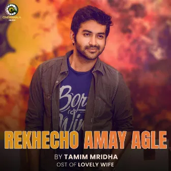 Rekhecho Amay Agle by Naved Parvez