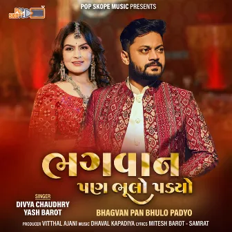 Bhagvan Pan Bhulo Padyo by Divya Chaudhry