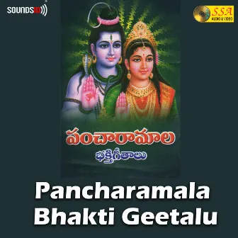 Pancharamala Bhakti Geetalu by Janapadabramha Aavudurthi