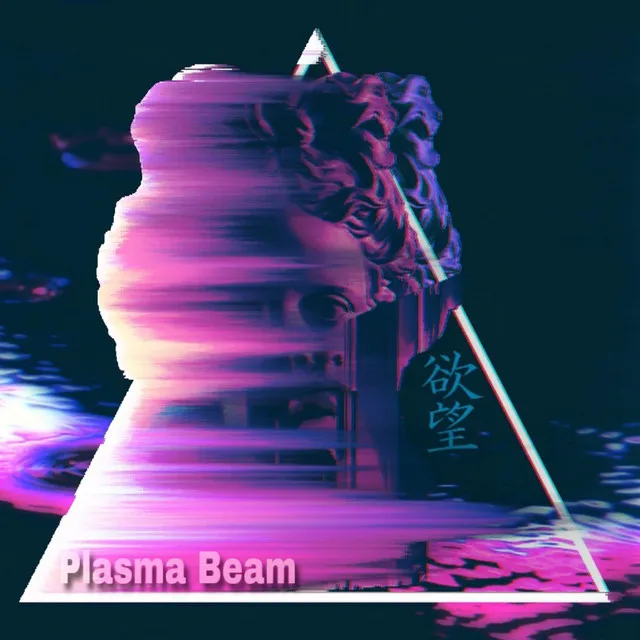 Plasma Beam