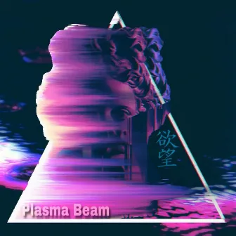 Plasma Beam by Khamis