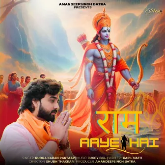 Raam Aye Hain by Rudra Pratap Singh