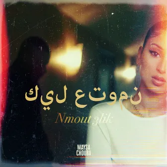 Nmout 3lik by Maysa Chouba