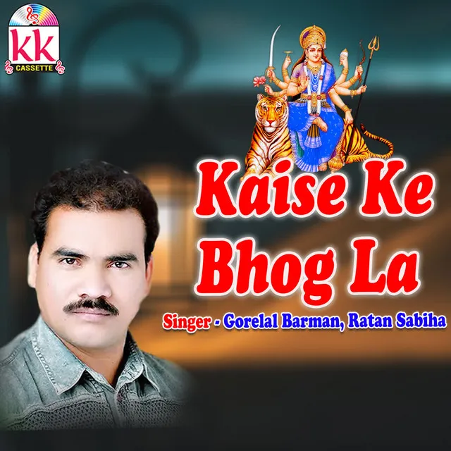 Kaise Ke Bhog La