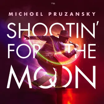 Shootin' for the Moon by Michoel Pruzansky