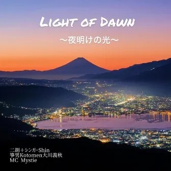 Light of Dawn (feat. kotomen Yoshiaki Ookawa & MC Mystie) by Erhu+Singer=Shin