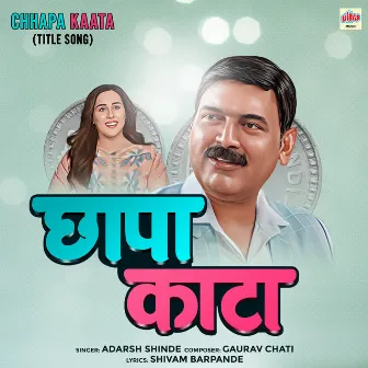 Chhapa Kaata Title Song (From 