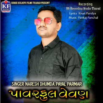 Pavarfull Vevan by Naresh Dhumda