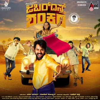 Jabardasth Shankara by Arjun Kapikad