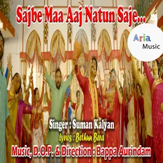 Sajbe Maa Aaj Natun Saje by Suman Kalyan