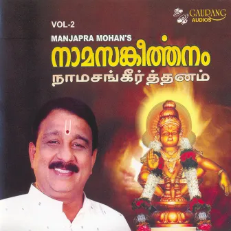 Namasangeerthanam - Selected Songs From Sampradaya Bhajan by Manjapra Mohan