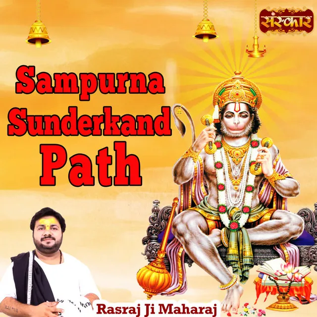 Sampurna Sunderkand Path