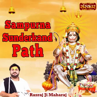 Sampurna Sunderkand Path by 